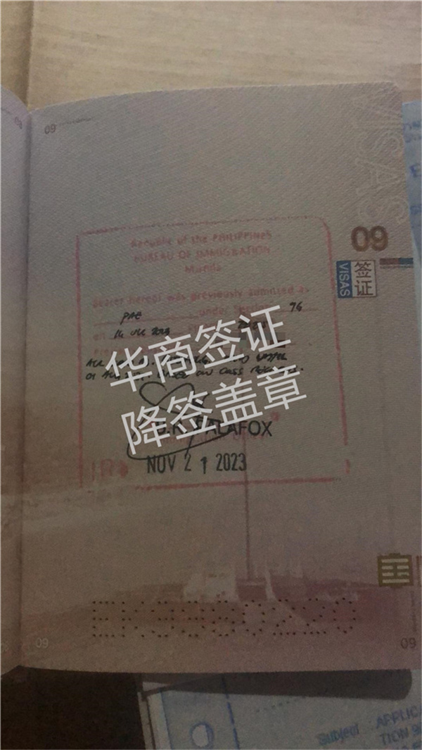 菲律宾9g降签手续怎么办理(要注意什么)