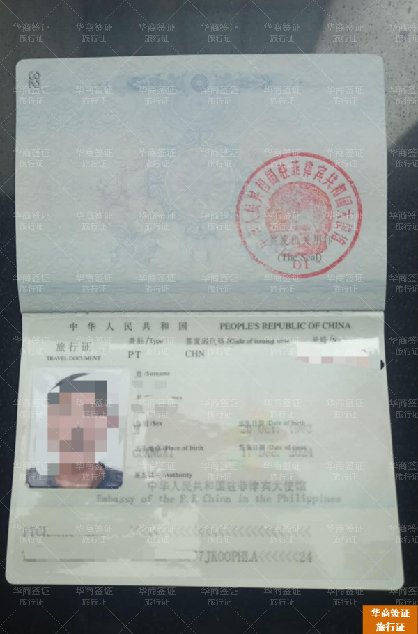 现在菲律宾怎么跑路回国(旅行证申请材料)