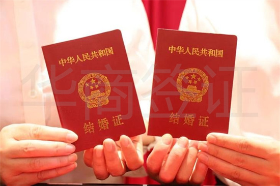 在中国申请结婚签证
