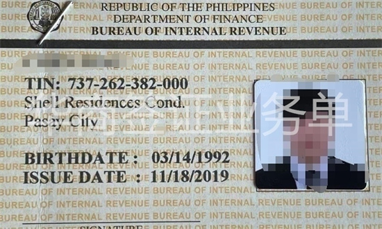 菲律宾TIN税卡是什么