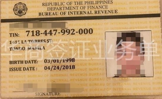 菲律宾TIN税卡有什么特征呢