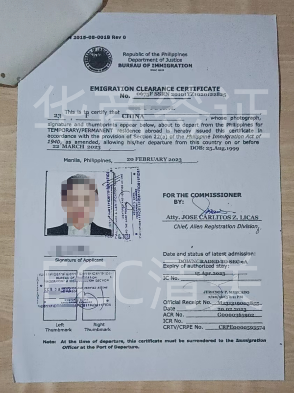 菲律宾回国需要做ECC清关吗(办理流程)