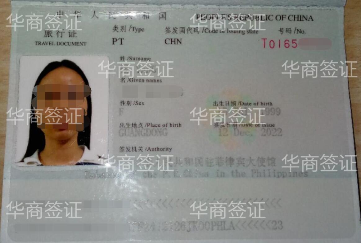 菲律宾旅行护照在宿务注册流程及费用