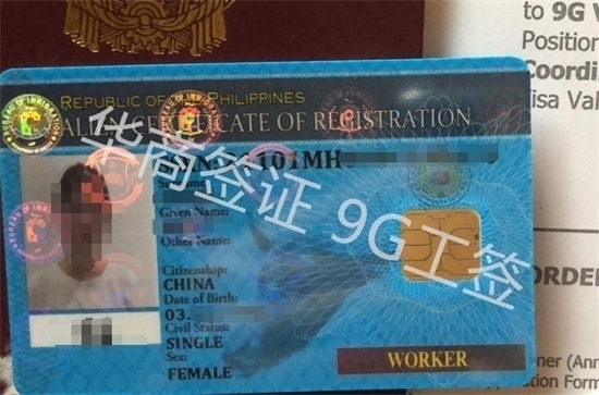 菲律宾工作签证有效期是多久 