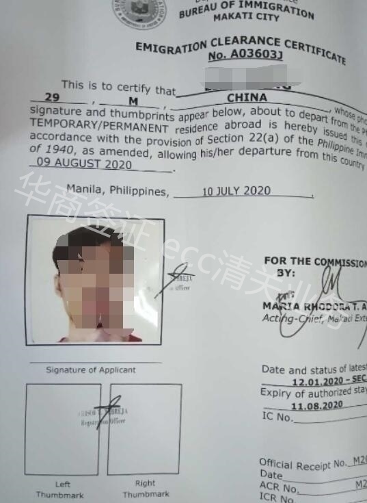 是不是所有游客在菲律宾出境，都需要做ECC清关？