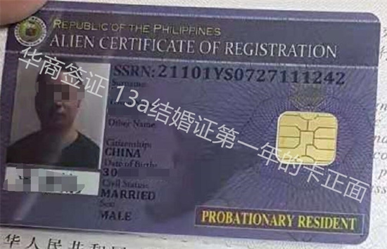 菲律宾的结婚证在中国有效吗(结婚政策）