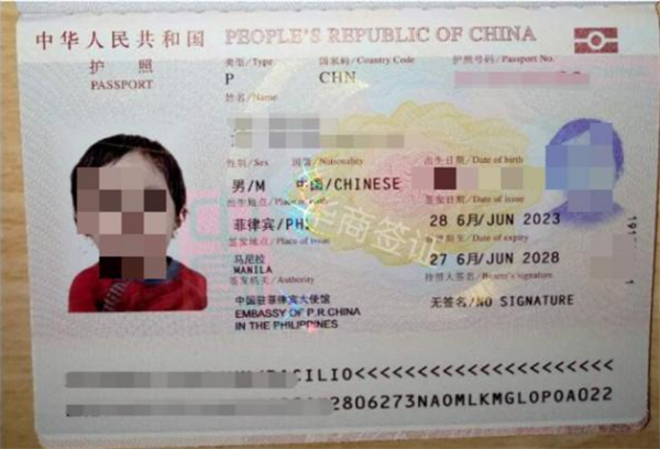 菲律宾巴西兰省申请宝宝护照要的材料(什么手续)