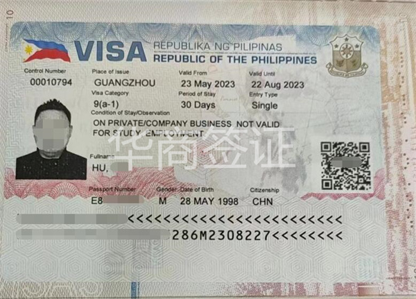 菲律宾商务签入境转工作签