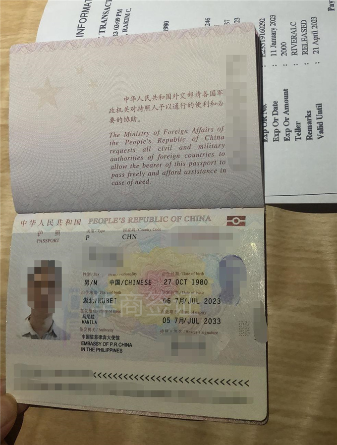 菲律宾移民护照在甲美地申请多少钱