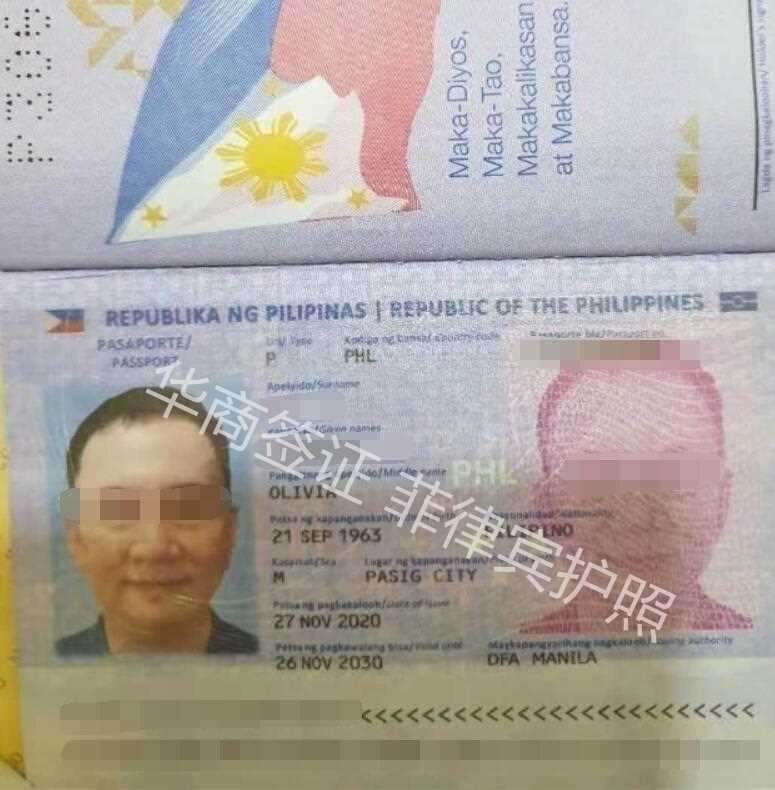 在菲律宾去哪里公证出生纸？