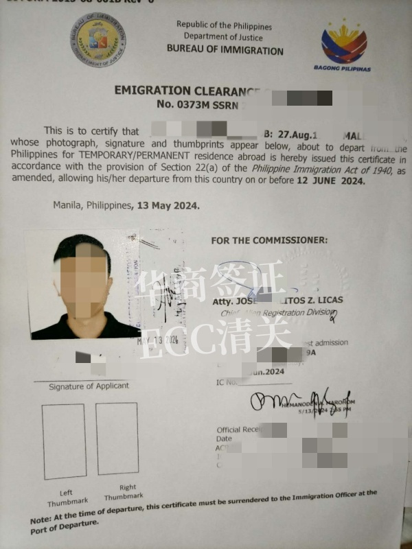 菲律宾ecc清关机场能申请吗(多久有效)