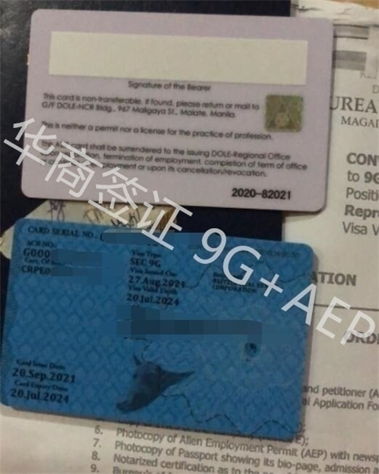 菲律宾AEP劳工卡可以单独使用吗 持AEP劳工卡可以回国吗