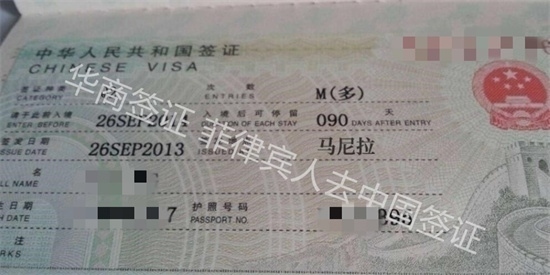 菲律宾Q2探亲签最长多久有效(办理流程)