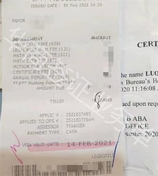 菲律宾签证纸丢了(签证纸补办教程)