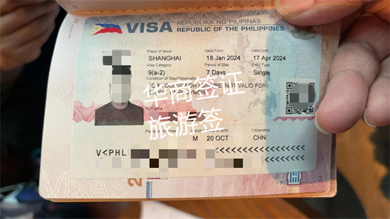 菲律宾签证种类和时间