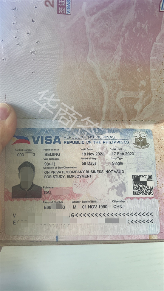 山西大同代办菲律宾签证