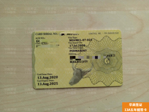 菲律宾13A结婚签证申请条件有什么