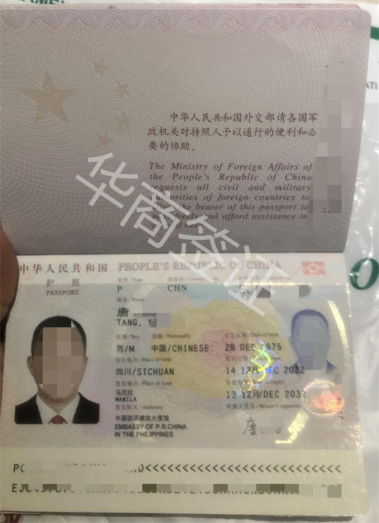 菲律宾护照补办（被扣补办）价格