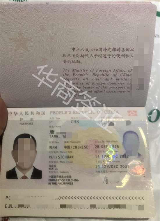 菲律宾结婚护照在马卡提换新多少钱