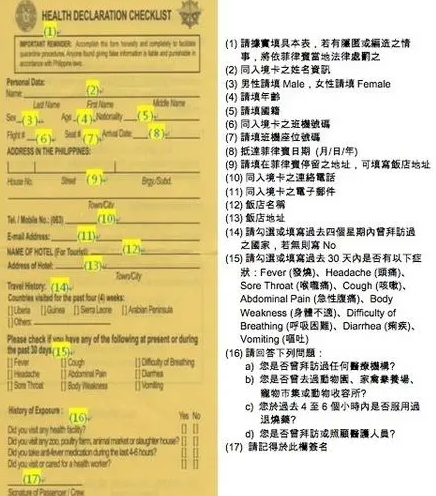 入境菲律宾要填健康申报表吗(入境<strong>最新</strong>分享)