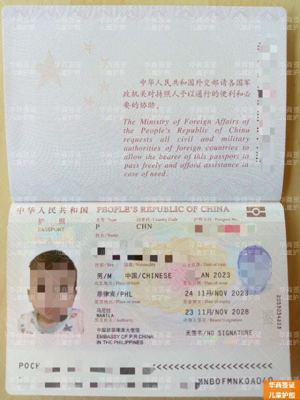 菲律宾锡基霍尔省儿童护照在哪里申请(要什么)