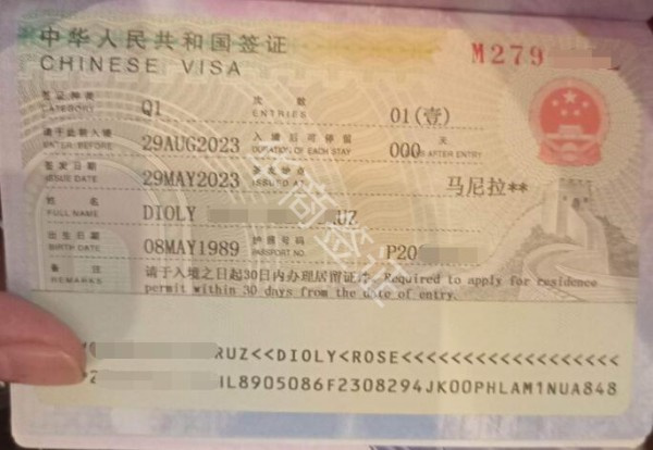菲律宾入华Q2签证怎么申请(要什么材料)