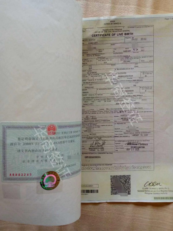 菲律宾移民公证出生纸