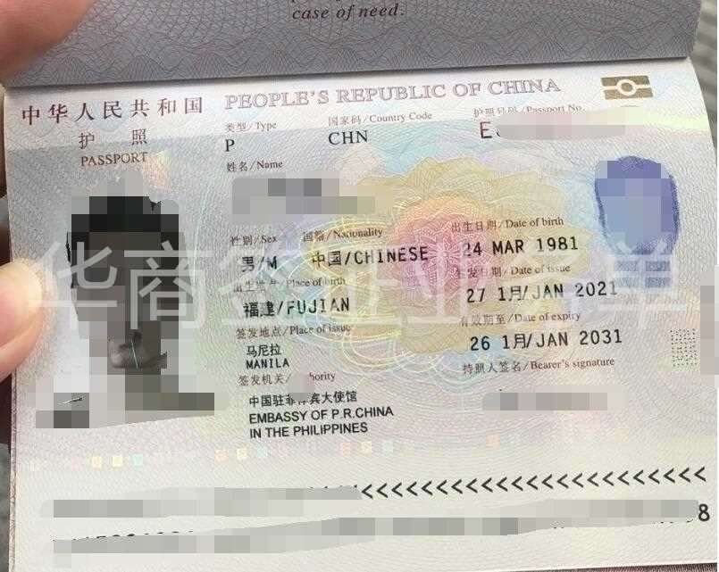 菲律宾补办护照旅行证回国证明图片样式