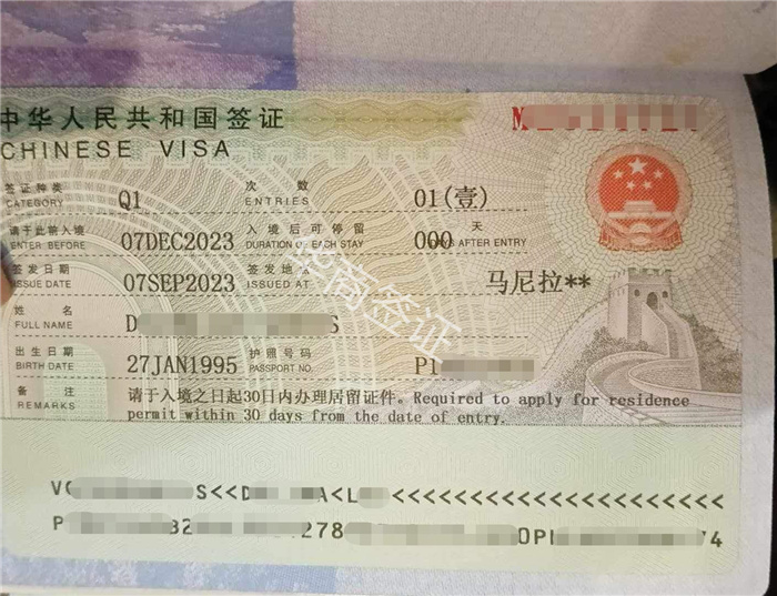 外国人在中国境内q1签证申请