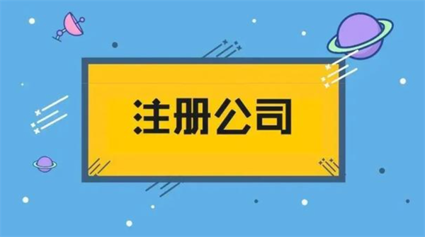 菲律宾保和省公司注册费用要多少(要什么材料)
