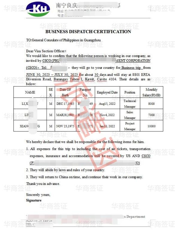 办菲律宾商务签需要多久