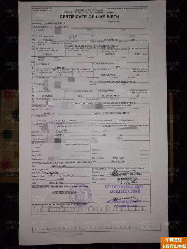 菲律宾出生纸PSA申请流程(遗失了要如何补办)