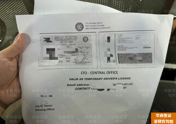 菲律宾驾照能在中国用么(所需什么材料)