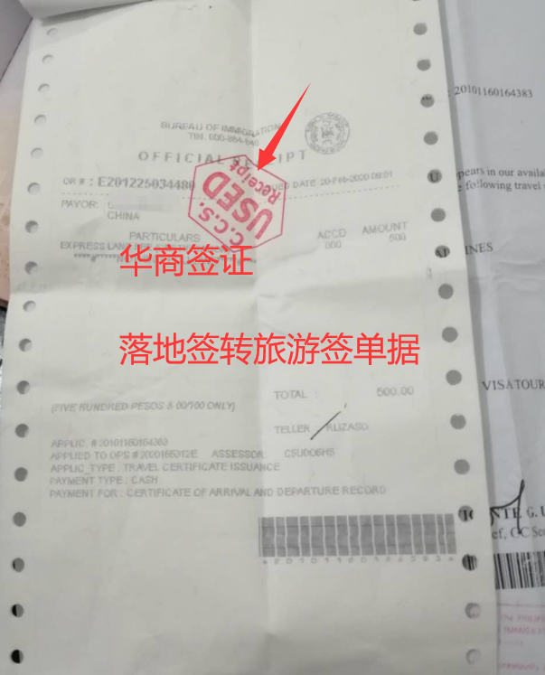 菲律宾ot<strong>L</strong>离境令是什么（菲律宾OTL详解）
