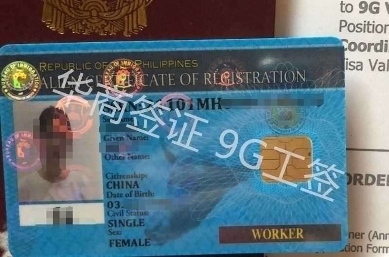 9G工签可以作为通行证出入境菲律宾吗？