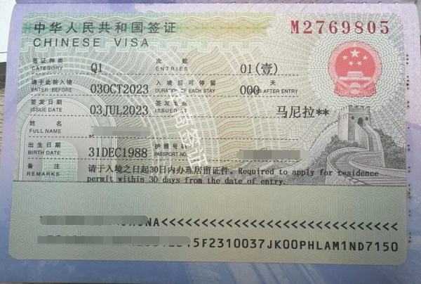 中国签证q1和q2区别