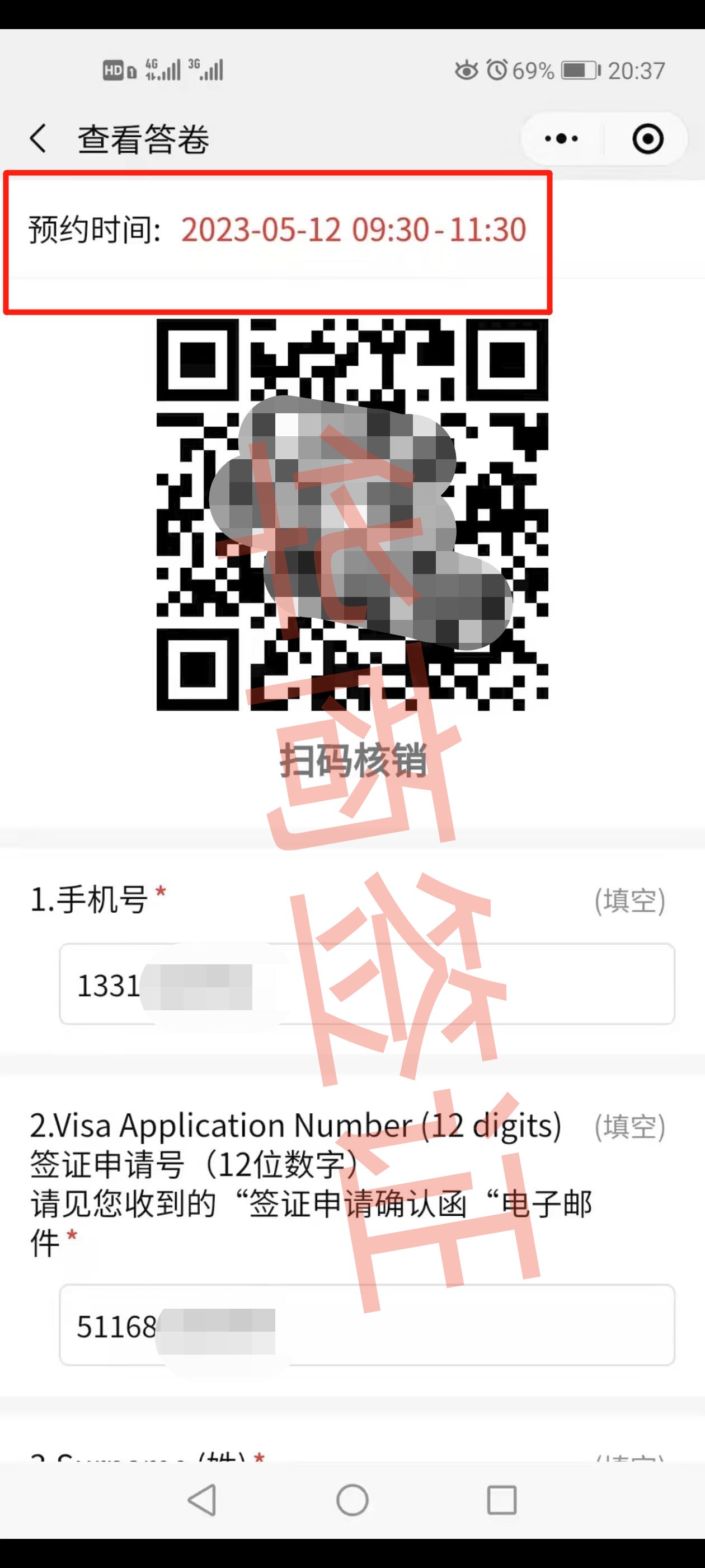 菲律宾<strong>中国</strong>签证申请表