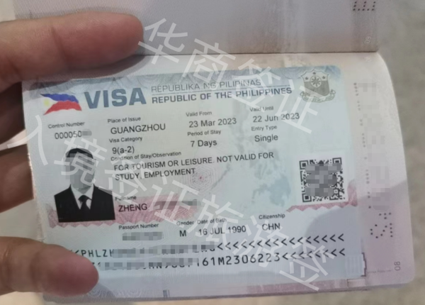 中国去菲律宾办理入境签证多少钱