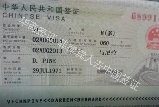 菲律宾人申请中国签证费多少