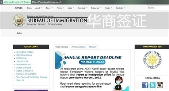 菲律宾移民局<strong>官网进</strong>不去(移民局讲解)