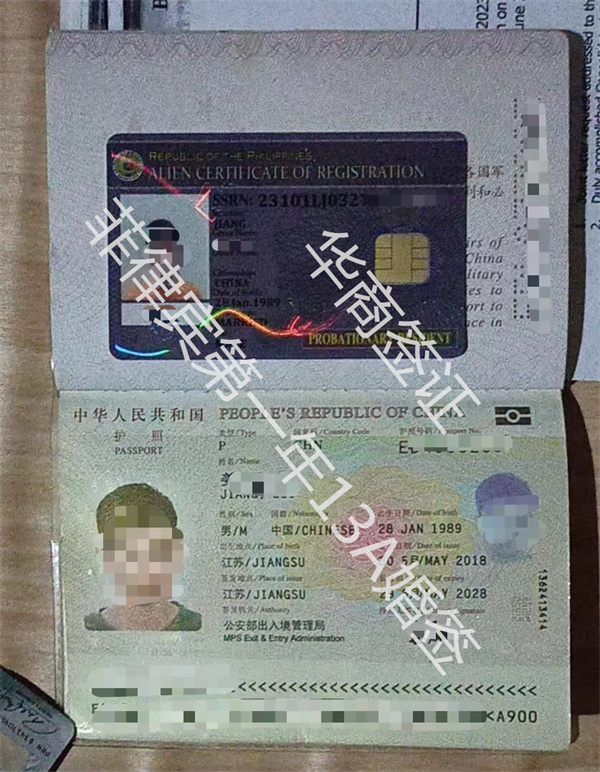 持菲律宾13A<strong>婚签</strong>如何离境