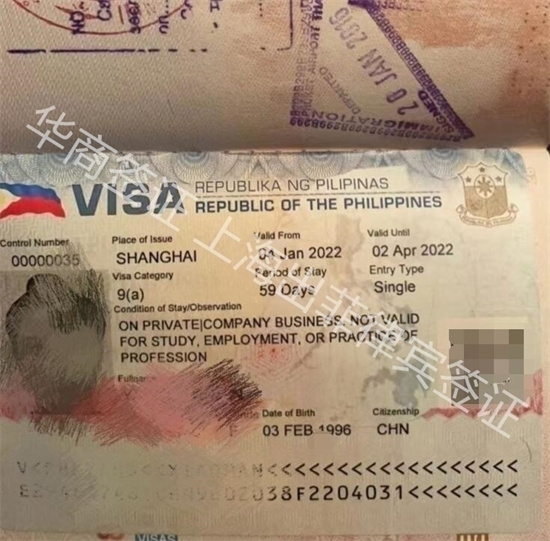 菲律宾商务签证入境流程