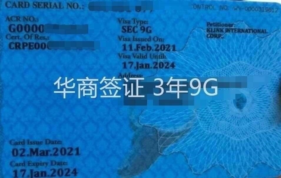 <strong>菲律宾</strong>9G工签可以走哪些途径办理(办理9G工签方法介绍)