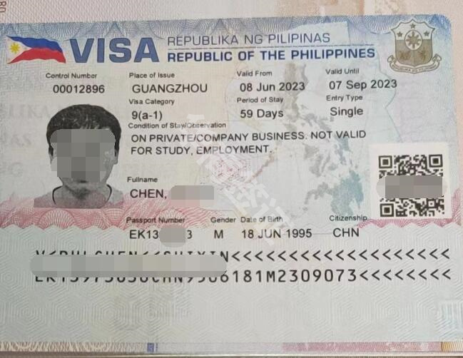 菲律宾商务签入境材料