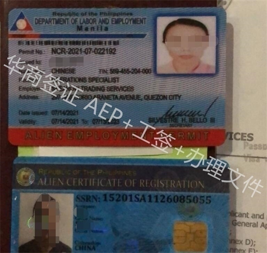 菲律宾AEP卡丢失了怎么补办