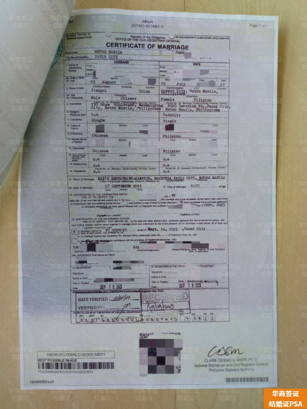菲律宾结婚证补办要几天出结果(价格贵吗)