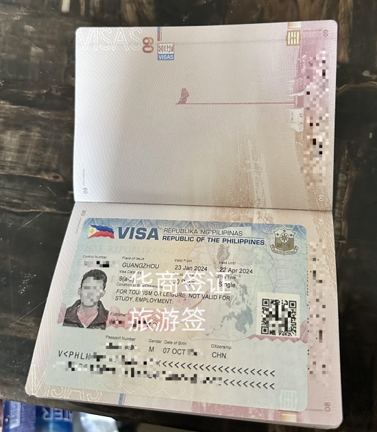 菲律宾旅游签证办理流程