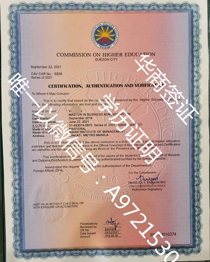如何在菲律宾外交部进行学位认证？