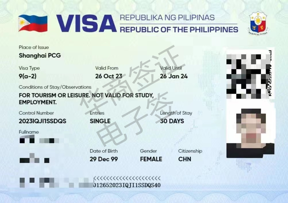 入境菲律宾电子签