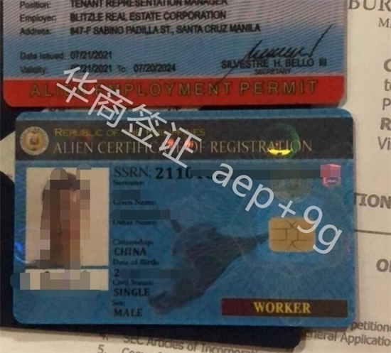 菲律宾AEP劳工卡可以单独使用吗